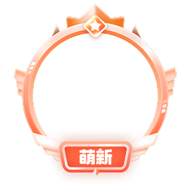 ??艾萌萌唱歌的頭像框